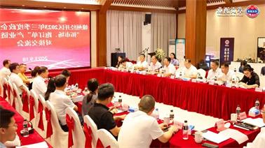 赣州经开区2023年三季度政企圆桌会在<a href='http://monsoonish.gobuyshopnow.com'>威尼斯人在线</a>顺利召开